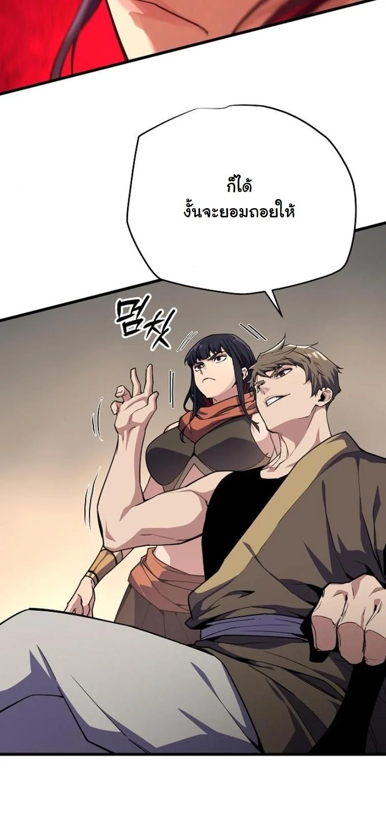 Starting With 13 Hidden Traits เกิดใหม่ในเกมพร้อมคุณสมบัติลับ 13 ประการ ตอนที่ 8 page 26