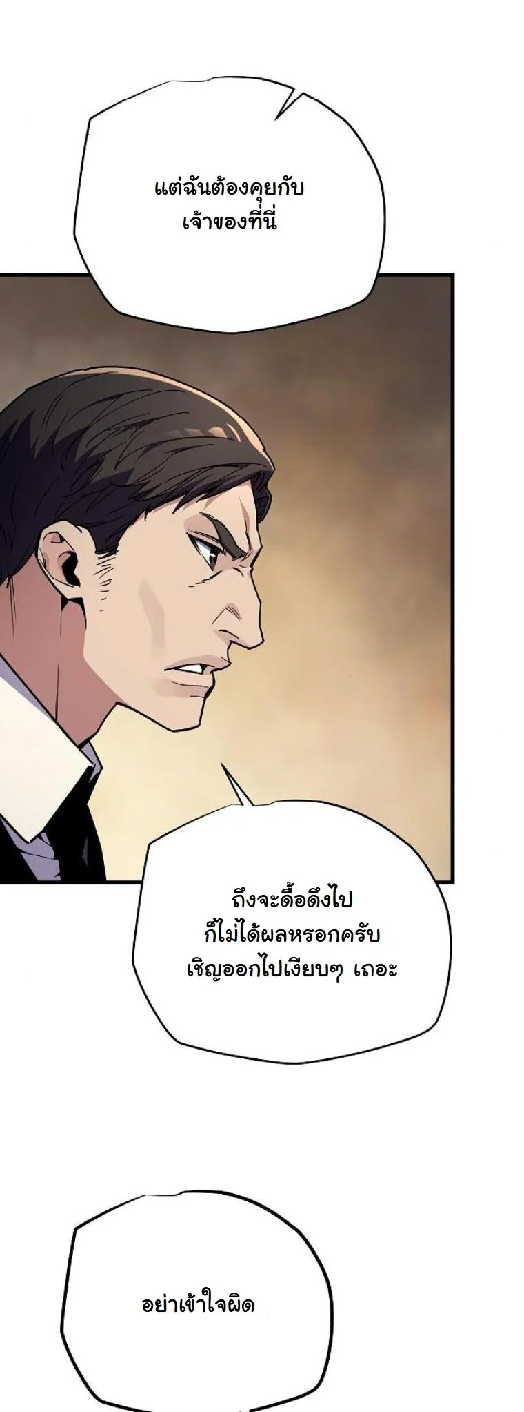 Starting With 13 Hidden Traits เกิดใหม่ในเกมพร้อมคุณสมบัติลับ 13 ประการ ตอนที่ 8 page 27