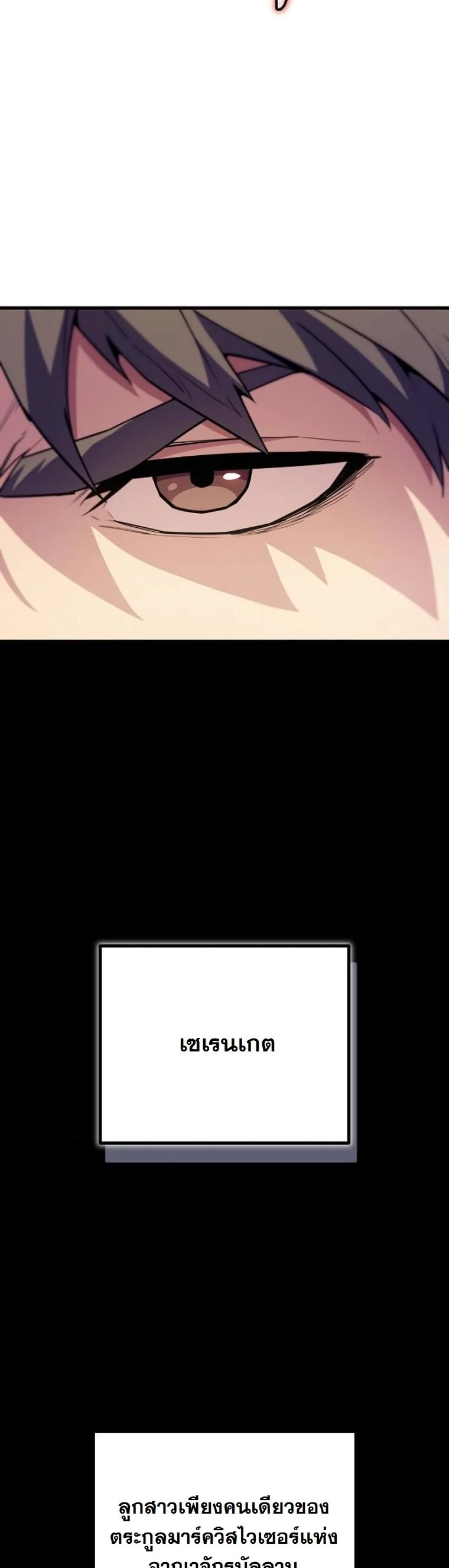 Starting With 13 Hidden Traits เกิดใหม่ในเกมพร้อมคุณสมบัติลับ 13 ประการ ตอนที่ 8 page 51