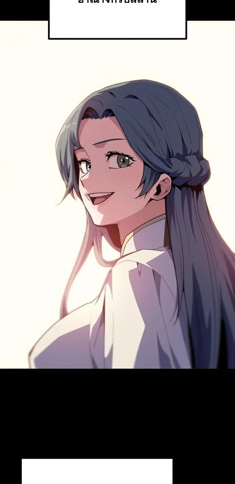 Starting With 13 Hidden Traits เกิดใหม่ในเกมพร้อมคุณสมบัติลับ 13 ประการ ตอนที่ 8 page 52