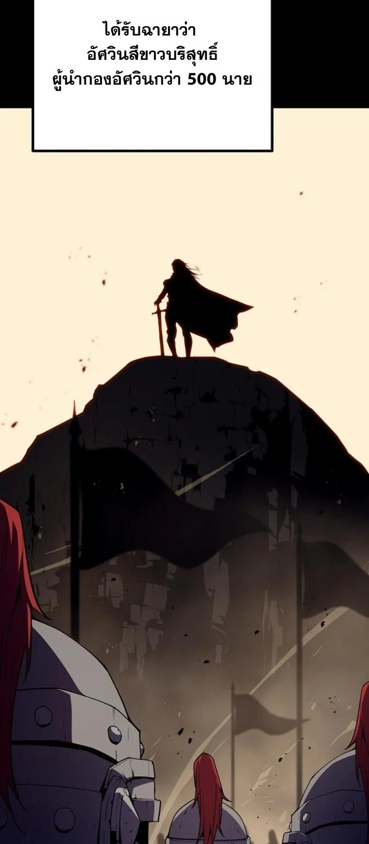 Starting With 13 Hidden Traits เกิดใหม่ในเกมพร้อมคุณสมบัติลับ 13 ประการ ตอนที่ 8 page 53