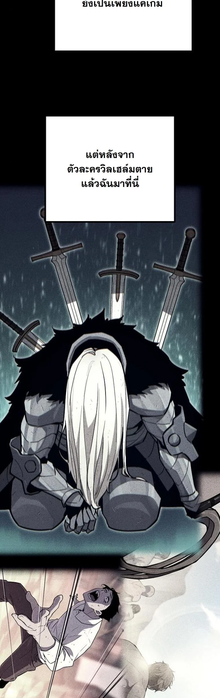 Starting With 13 Hidden Traits เกิดใหม่ในเกมพร้อมคุณสมบัติลับ 13 ประการ ตอนที่ 8 page 56