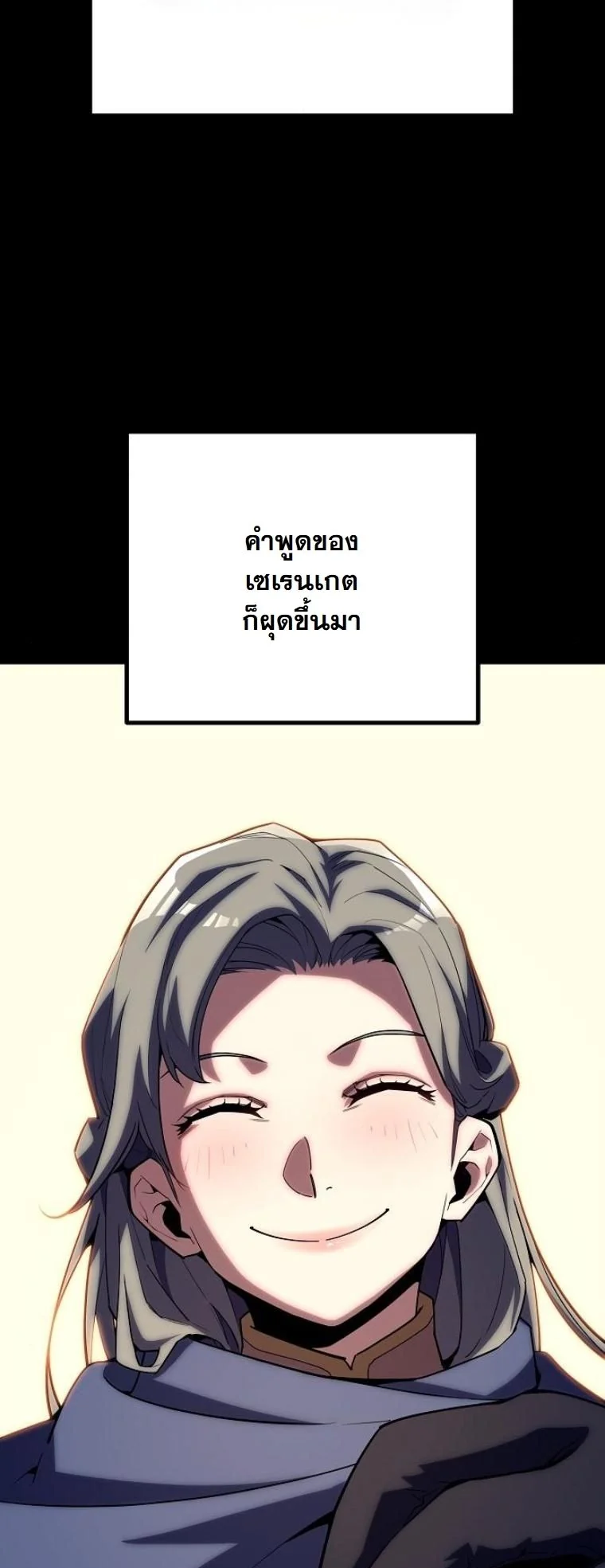 Starting With 13 Hidden Traits เกิดใหม่ในเกมพร้อมคุณสมบัติลับ 13 ประการ ตอนที่ 8 page 58