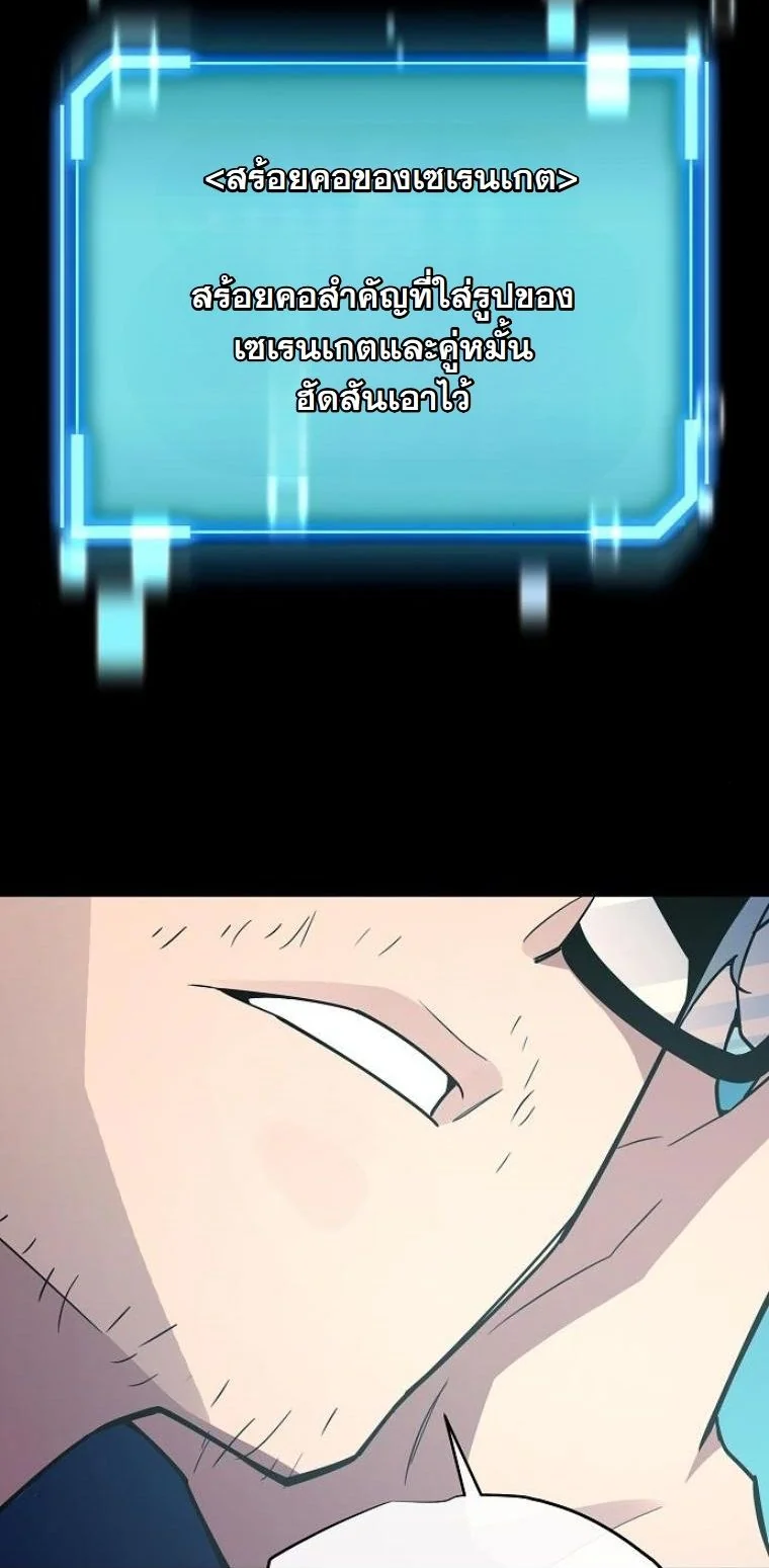Starting With 13 Hidden Traits เกิดใหม่ในเกมพร้อมคุณสมบัติลับ 13 ประการ ตอนที่ 8 page 60