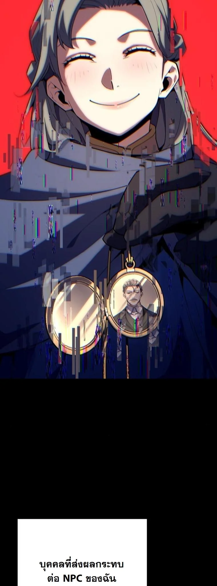 Starting With 13 Hidden Traits เกิดใหม่ในเกมพร้อมคุณสมบัติลับ 13 ประการ ตอนที่ 8 page 62