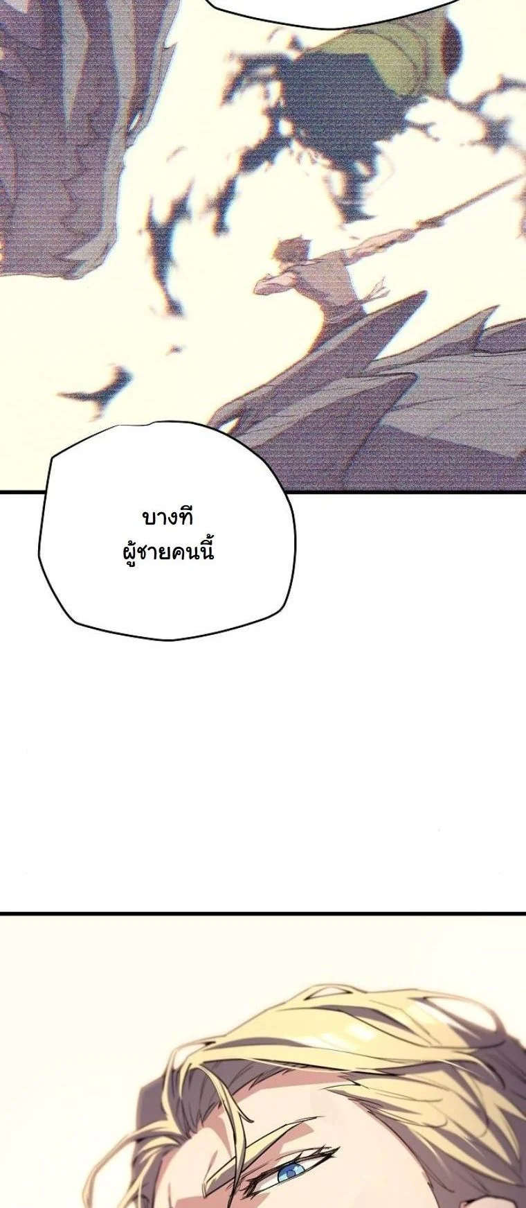 Starting With 13 Hidden Traits เกิดใหม่ในเกมพร้อมคุณสมบัติลับ 13 ประการ ตอนที่ 8 page 87