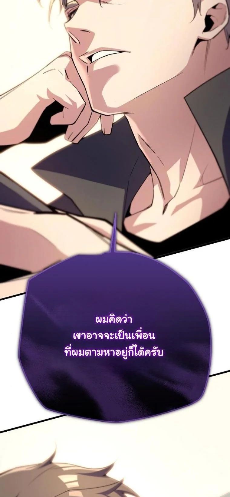 Starting With 13 Hidden Traits เกิดใหม่ในเกมพร้อมคุณสมบัติลับ 13 ประการ ตอนที่ 8 page 88