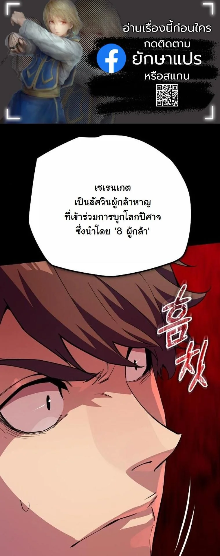 Starting With 13 Hidden Traits เกิดใหม่ในเกมพร้อมคุณสมบัติลับ 13 ประการ ตอนที่ 9 page 0