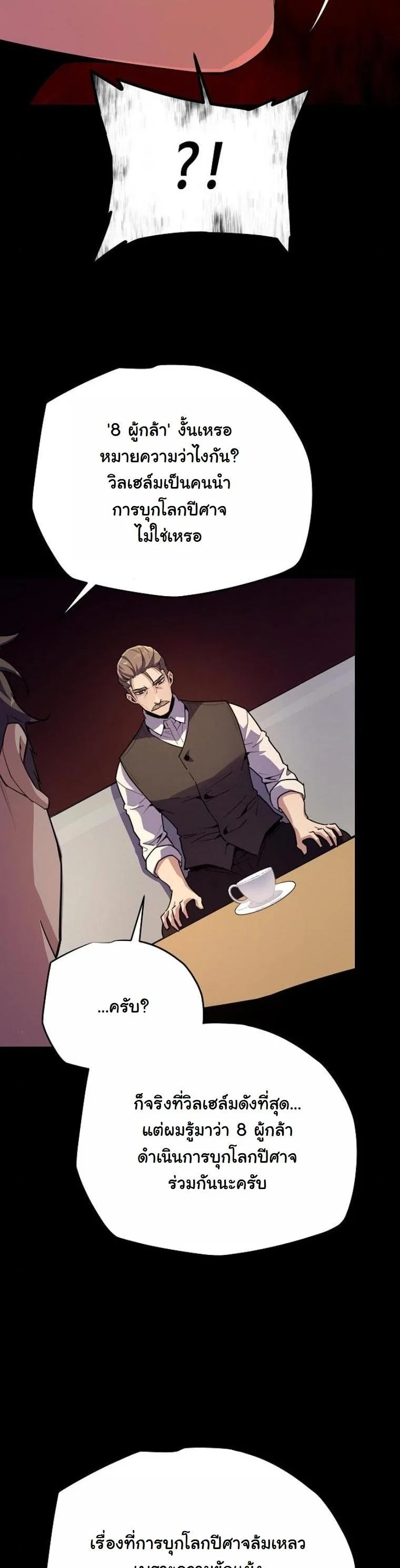 Starting With 13 Hidden Traits เกิดใหม่ในเกมพร้อมคุณสมบัติลับ 13 ประการ ตอนที่ 9 page 1