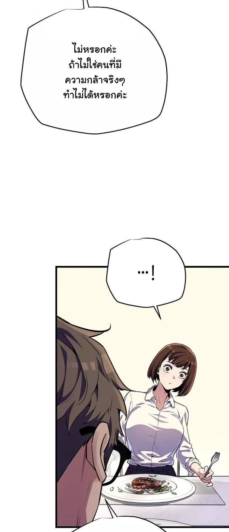 Starting With 13 Hidden Traits เกิดใหม่ในเกมพร้อมคุณสมบัติลับ 13 ประการ ตอนที่ 9 page 9