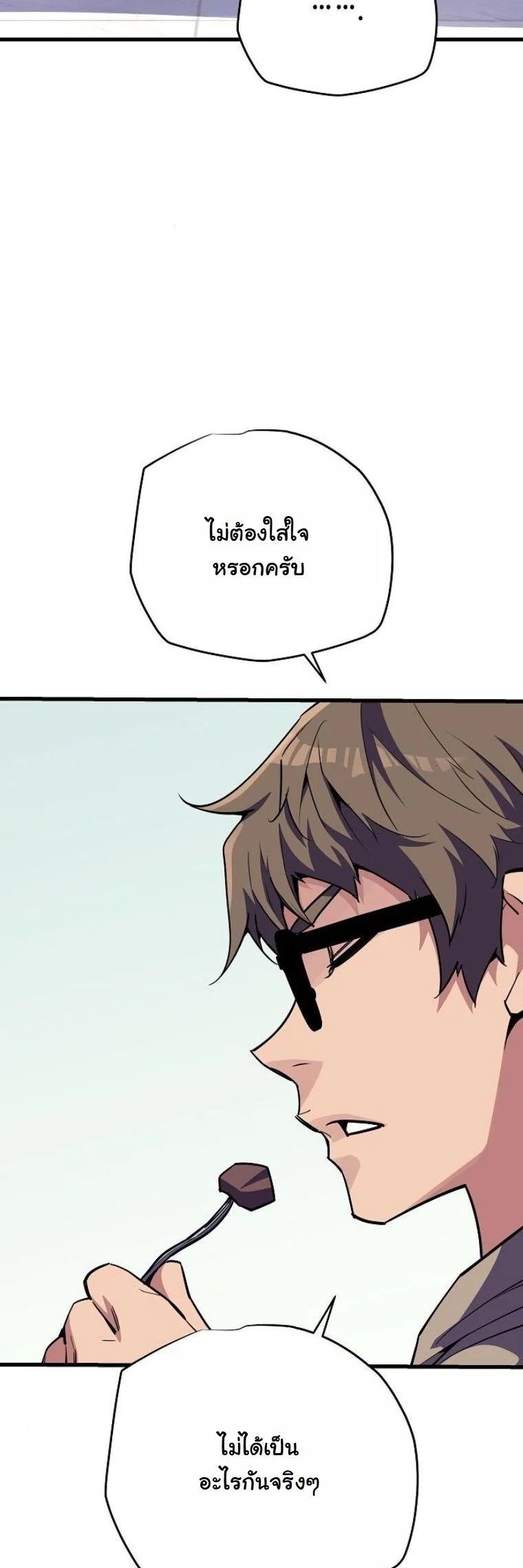 Starting With 13 Hidden Traits เกิดใหม่ในเกมพร้อมคุณสมบัติลับ 13 ประการ ตอนที่ 9 page 14