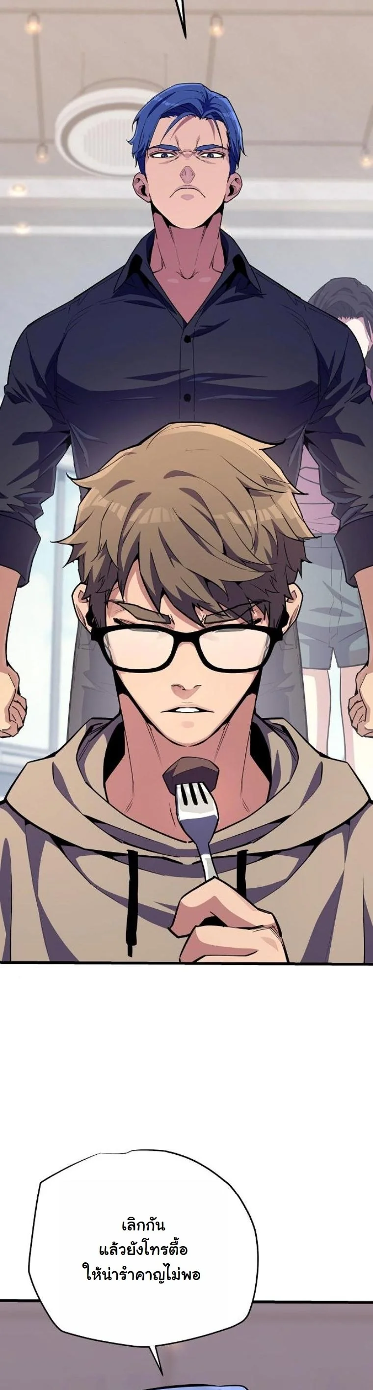 Starting With 13 Hidden Traits เกิดใหม่ในเกมพร้อมคุณสมบัติลับ 13 ประการ ตอนที่ 9 page 16