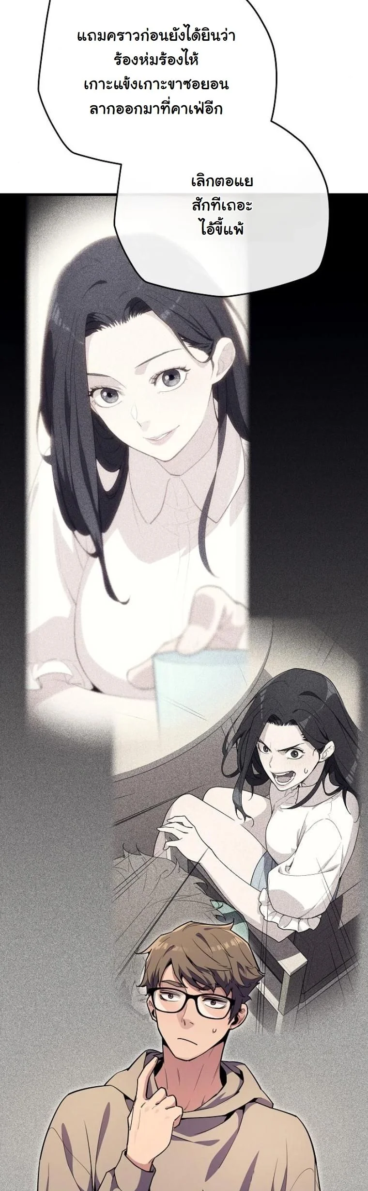 Starting With 13 Hidden Traits เกิดใหม่ในเกมพร้อมคุณสมบัติลับ 13 ประการ ตอนที่ 9 page 19