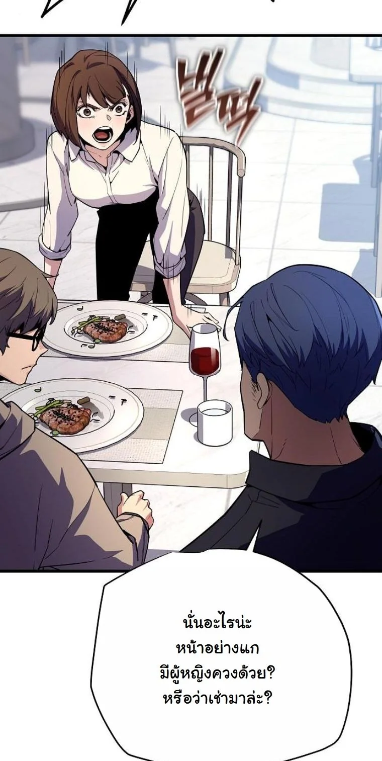 Starting With 13 Hidden Traits เกิดใหม่ในเกมพร้อมคุณสมบัติลับ 13 ประการ ตอนที่ 9 page 22