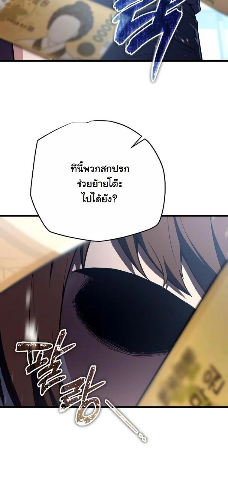 Starting With 13 Hidden Traits เกิดใหม่ในเกมพร้อมคุณสมบัติลับ 13 ประการ ตอนที่ 9 page 25