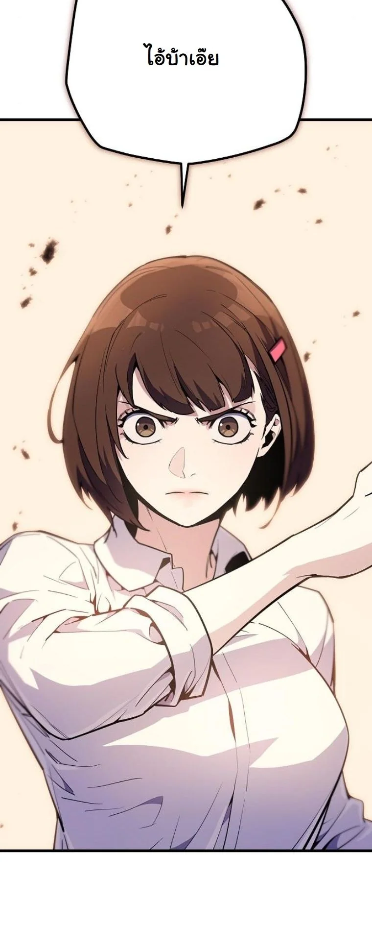 Starting With 13 Hidden Traits เกิดใหม่ในเกมพร้อมคุณสมบัติลับ 13 ประการ ตอนที่ 9 page 27