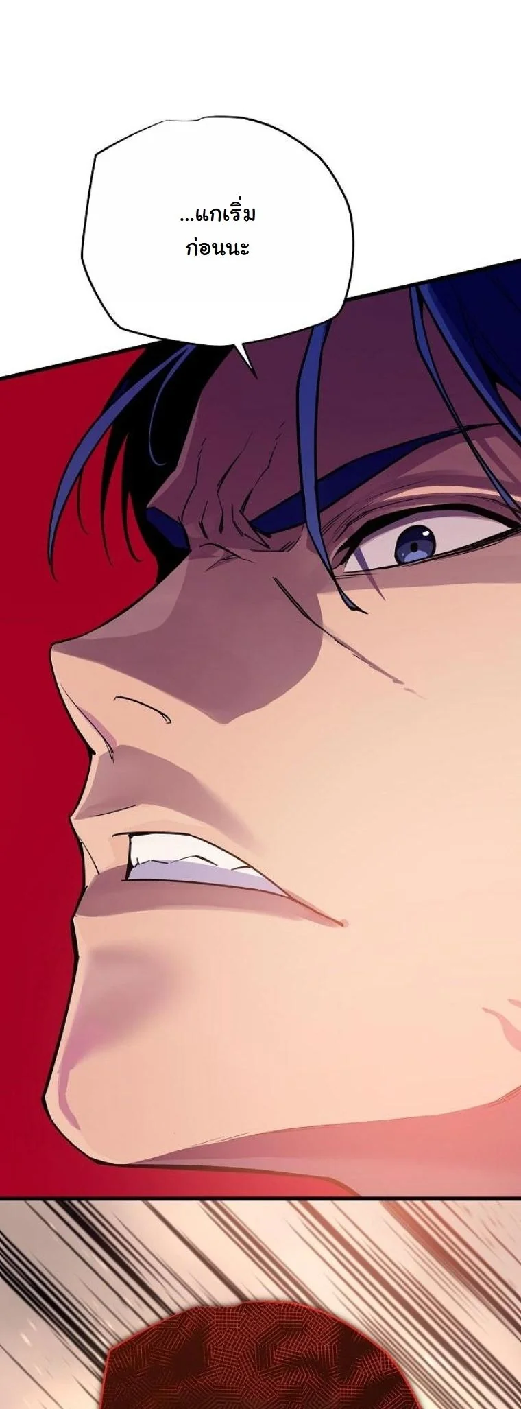 Starting With 13 Hidden Traits เกิดใหม่ในเกมพร้อมคุณสมบัติลับ 13 ประการ ตอนที่ 9 page 28