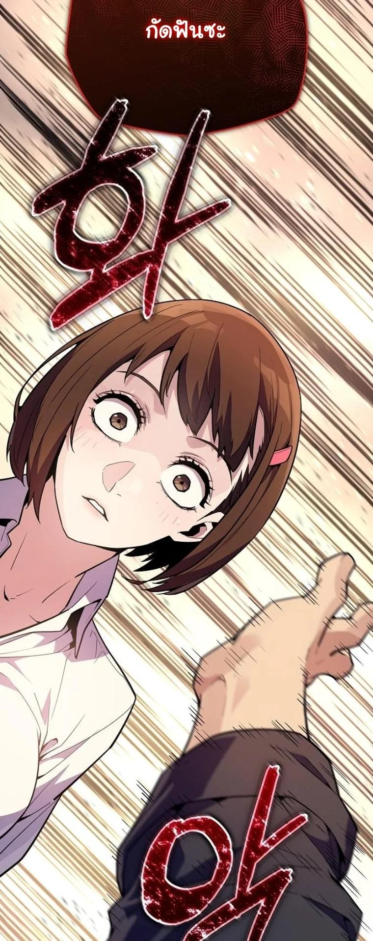 Starting With 13 Hidden Traits เกิดใหม่ในเกมพร้อมคุณสมบัติลับ 13 ประการ ตอนที่ 9 page 29