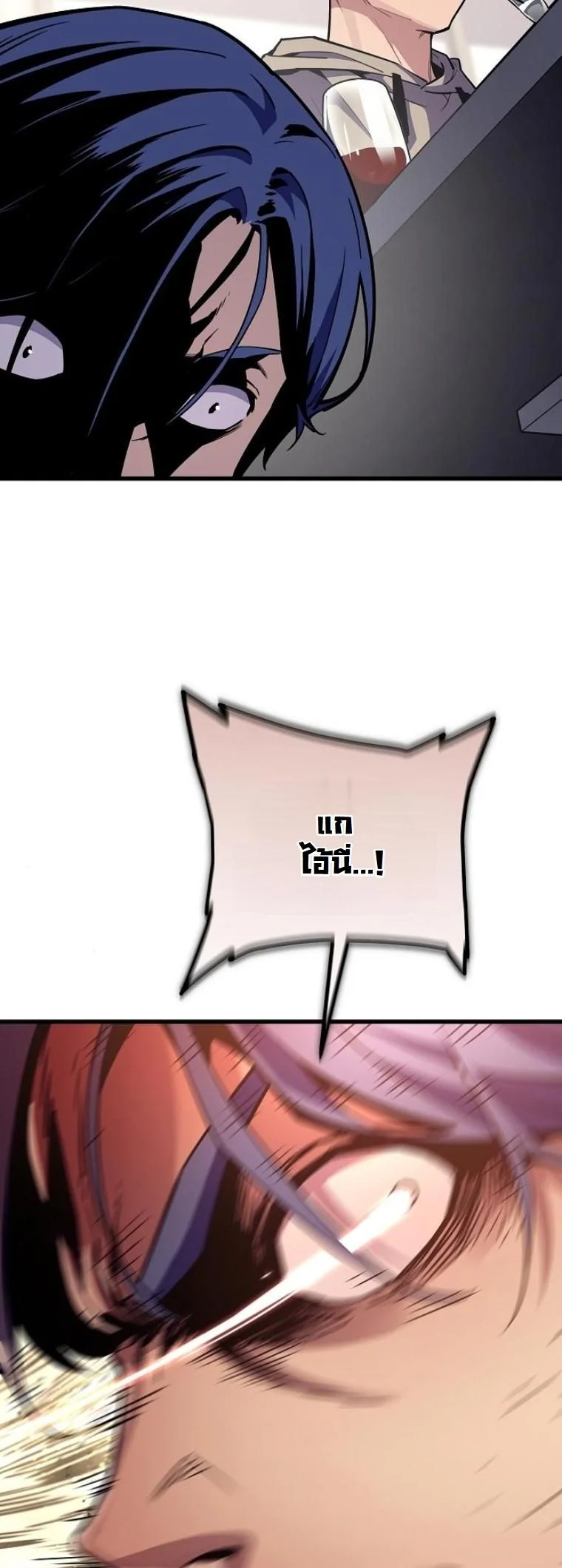 Starting With 13 Hidden Traits เกิดใหม่ในเกมพร้อมคุณสมบัติลับ 13 ประการ ตอนที่ 9 page 32