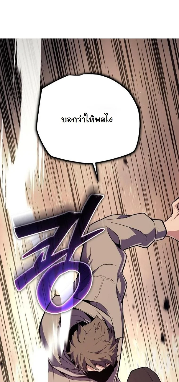 Starting With 13 Hidden Traits เกิดใหม่ในเกมพร้อมคุณสมบัติลับ 13 ประการ ตอนที่ 9 page 34