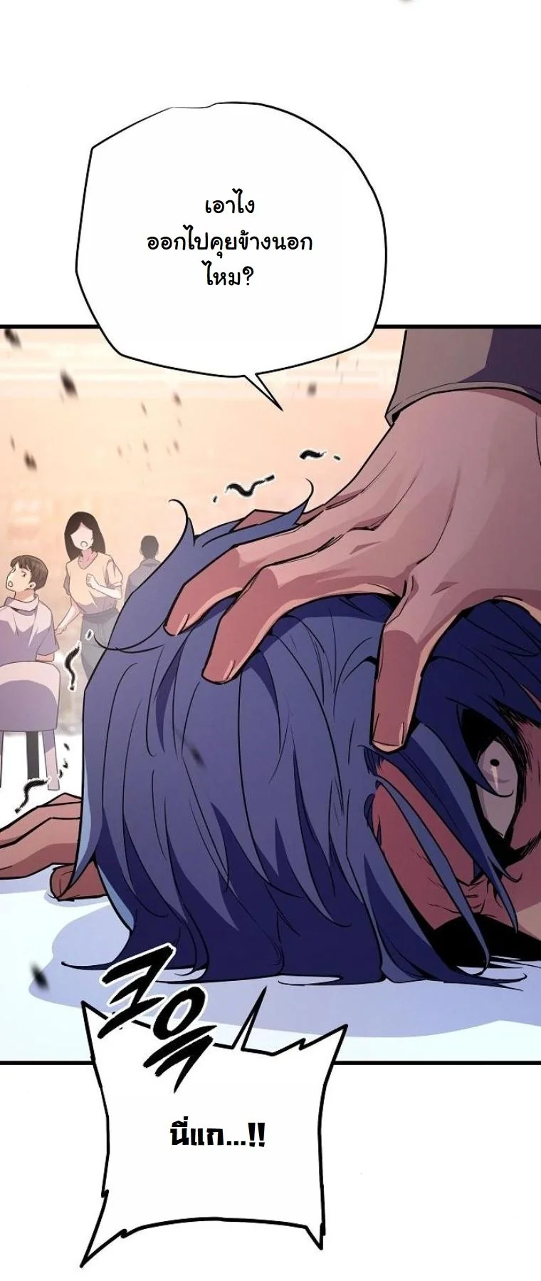 Starting With 13 Hidden Traits เกิดใหม่ในเกมพร้อมคุณสมบัติลับ 13 ประการ ตอนที่ 9 page 37