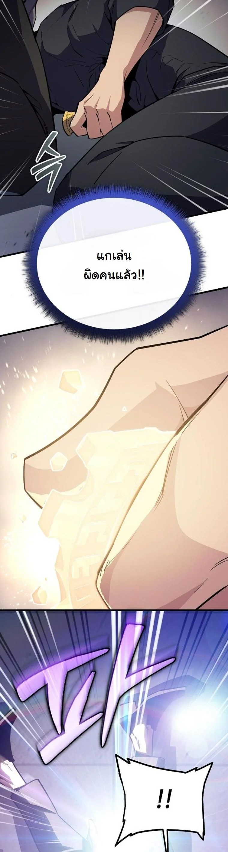 Starting With 13 Hidden Traits เกิดใหม่ในเกมพร้อมคุณสมบัติลับ 13 ประการ ตอนที่ 9 page 39