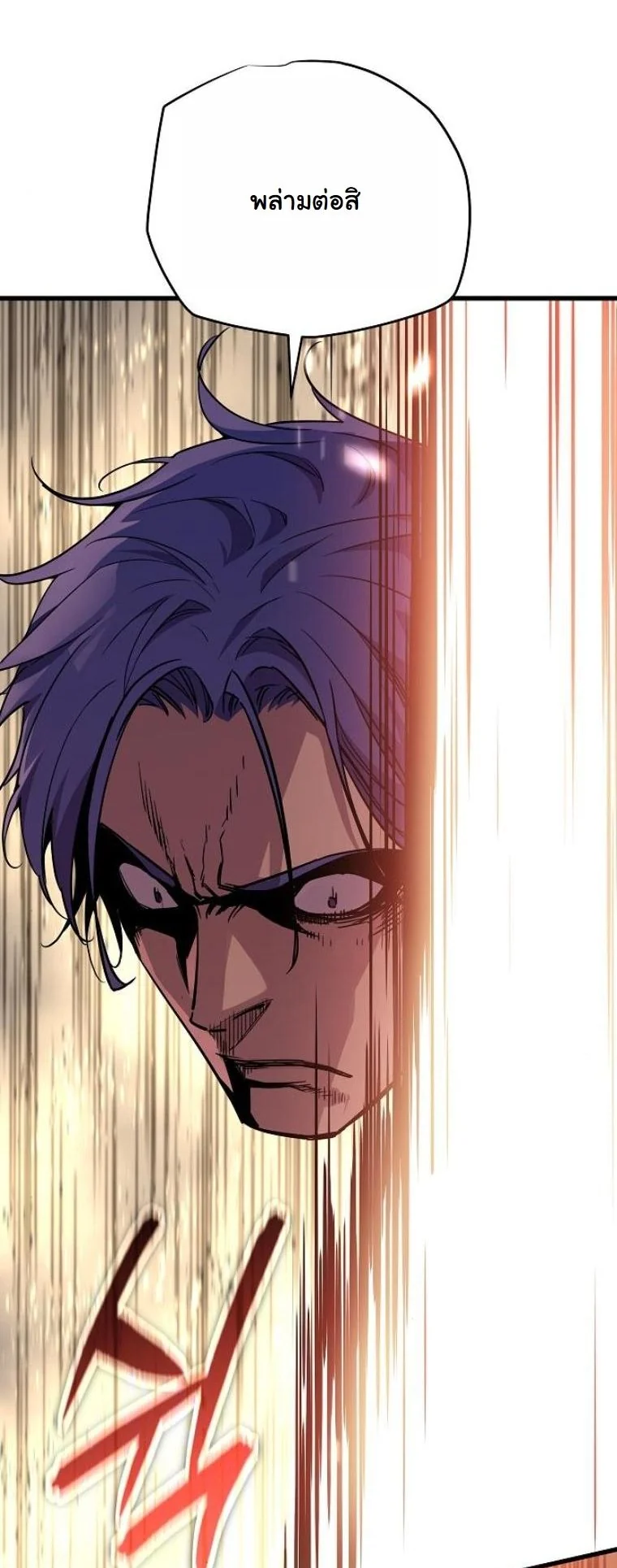 Starting With 13 Hidden Traits เกิดใหม่ในเกมพร้อมคุณสมบัติลับ 13 ประการ ตอนที่ 9 page 43