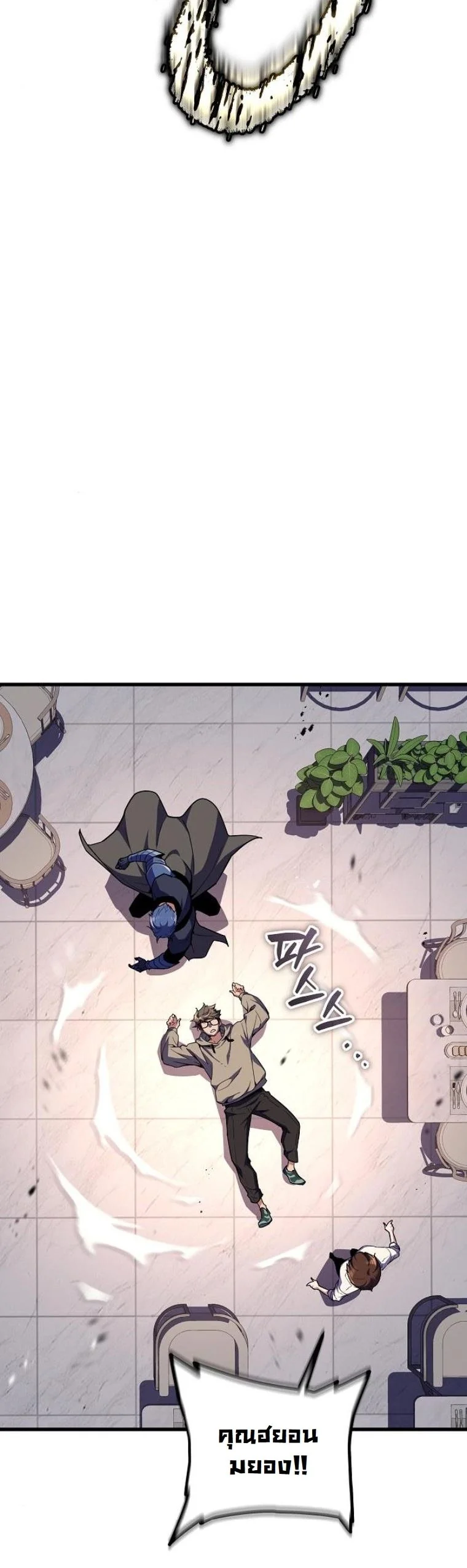 Starting With 13 Hidden Traits เกิดใหม่ในเกมพร้อมคุณสมบัติลับ 13 ประการ ตอนที่ 9 page 45