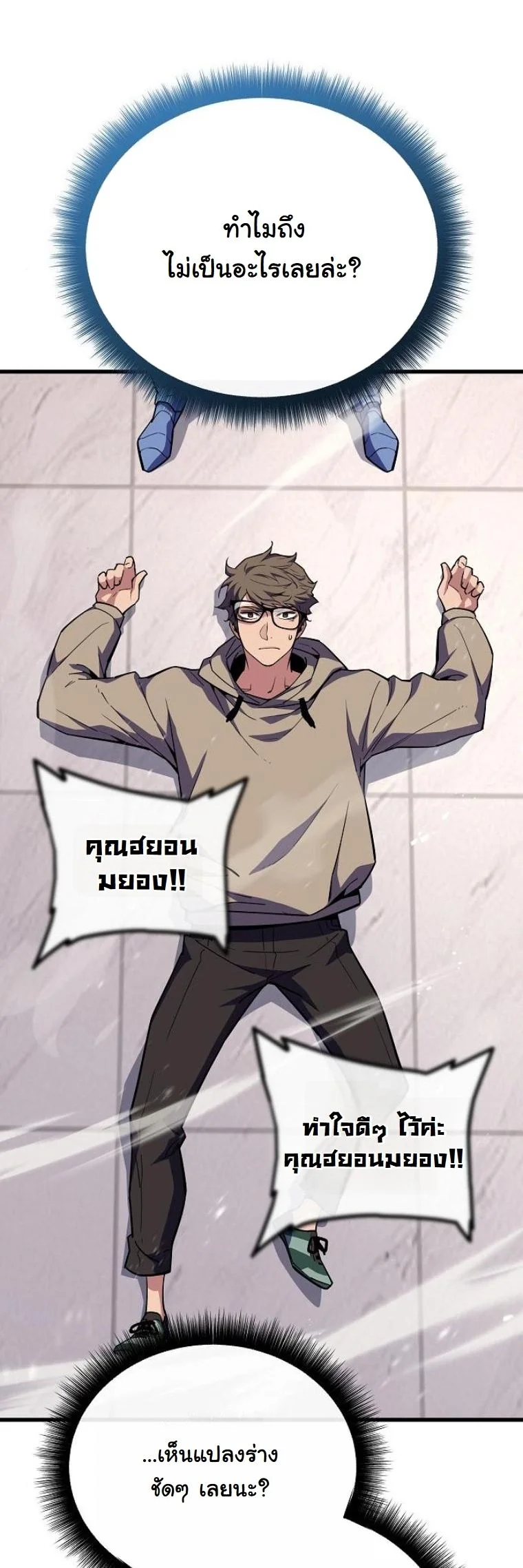 Starting With 13 Hidden Traits เกิดใหม่ในเกมพร้อมคุณสมบัติลับ 13 ประการ ตอนที่ 9 page 47