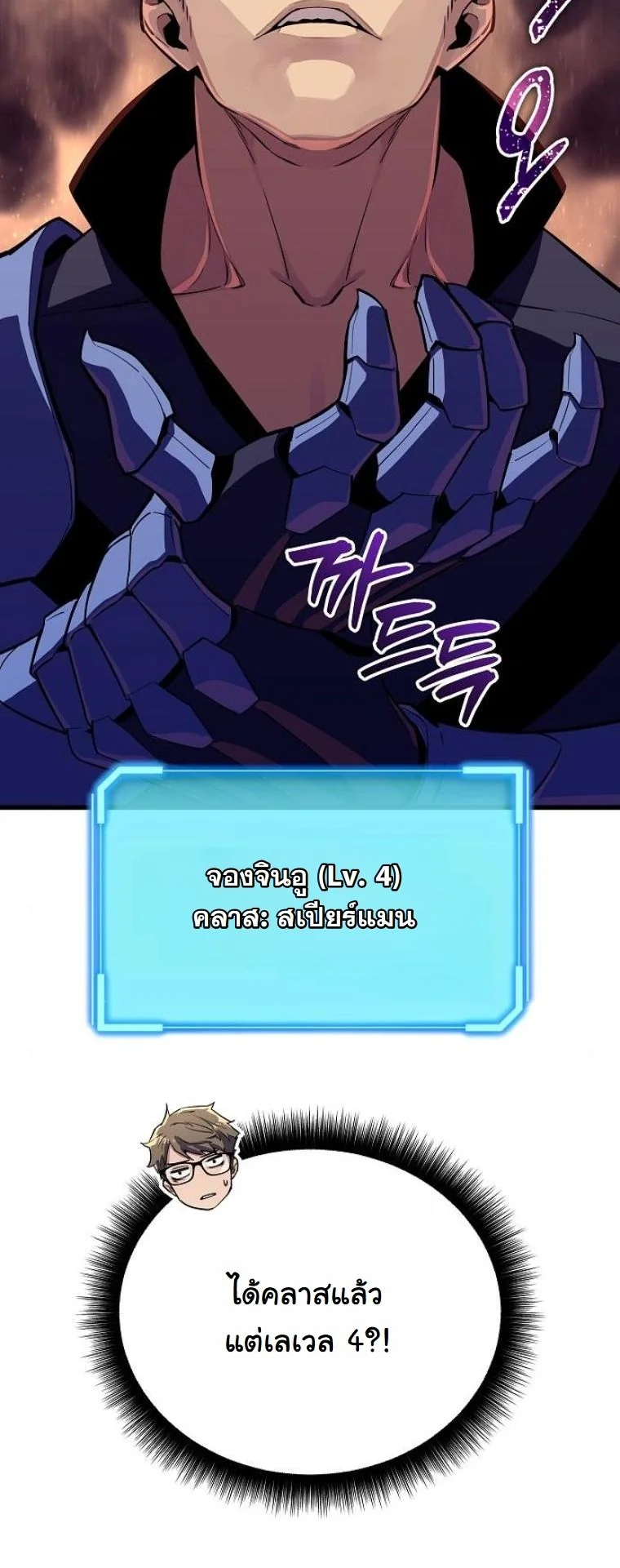 Starting With 13 Hidden Traits เกิดใหม่ในเกมพร้อมคุณสมบัติลับ 13 ประการ ตอนที่ 9 page 49