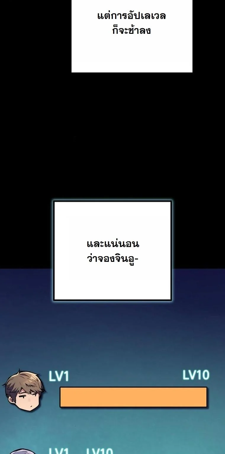 Starting With 13 Hidden Traits เกิดใหม่ในเกมพร้อมคุณสมบัติลับ 13 ประการ ตอนที่ 9 page 52