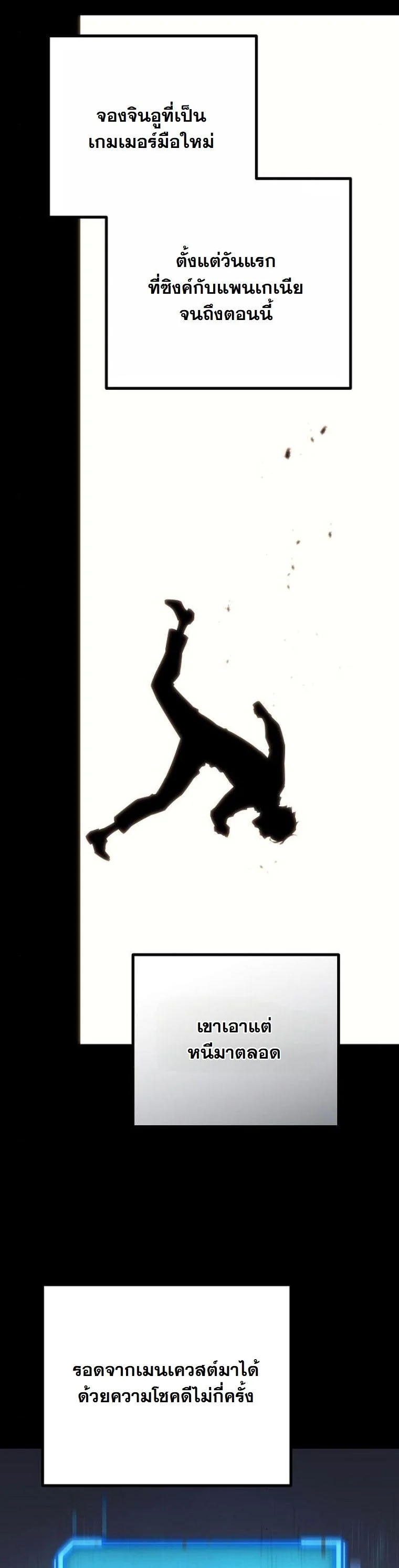 Starting With 13 Hidden Traits เกิดใหม่ในเกมพร้อมคุณสมบัติลับ 13 ประการ ตอนที่ 9 page 54