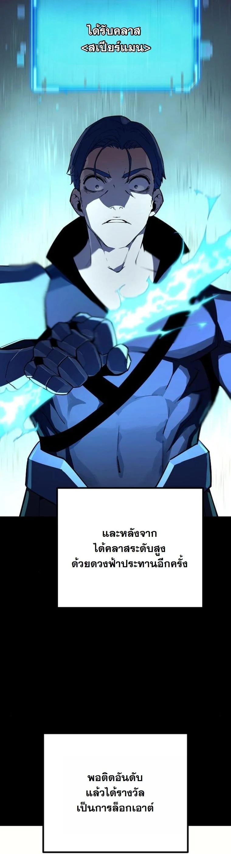 Starting With 13 Hidden Traits เกิดใหม่ในเกมพร้อมคุณสมบัติลับ 13 ประการ ตอนที่ 9 page 55