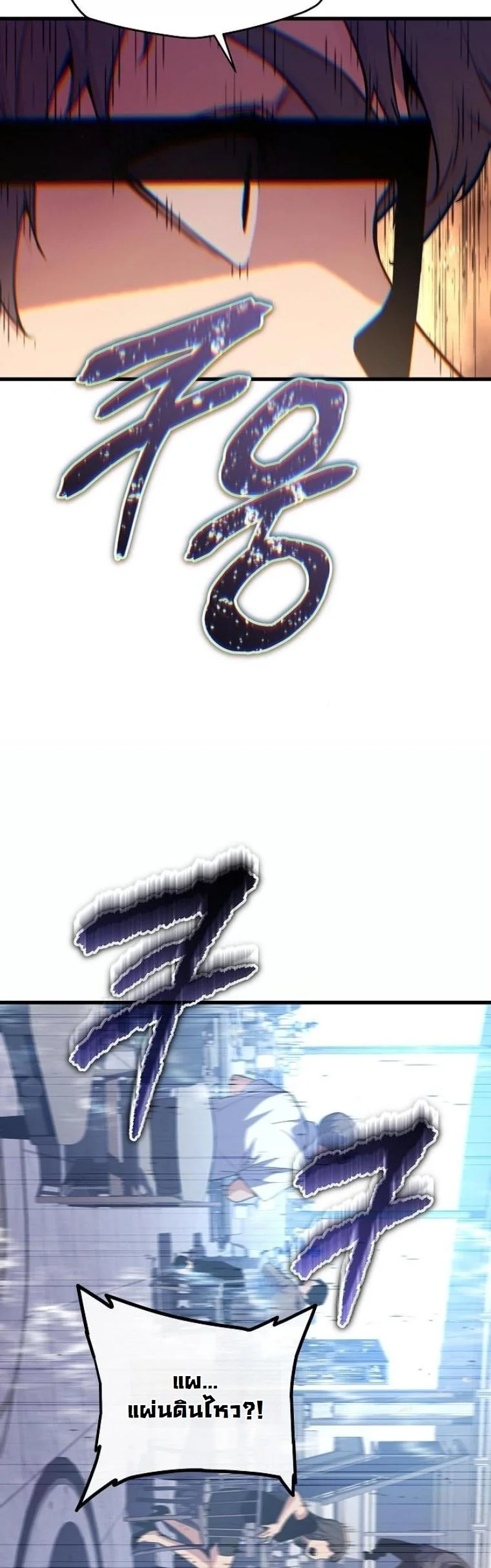 Starting With 13 Hidden Traits เกิดใหม่ในเกมพร้อมคุณสมบัติลับ 13 ประการ ตอนที่ 9 page 61