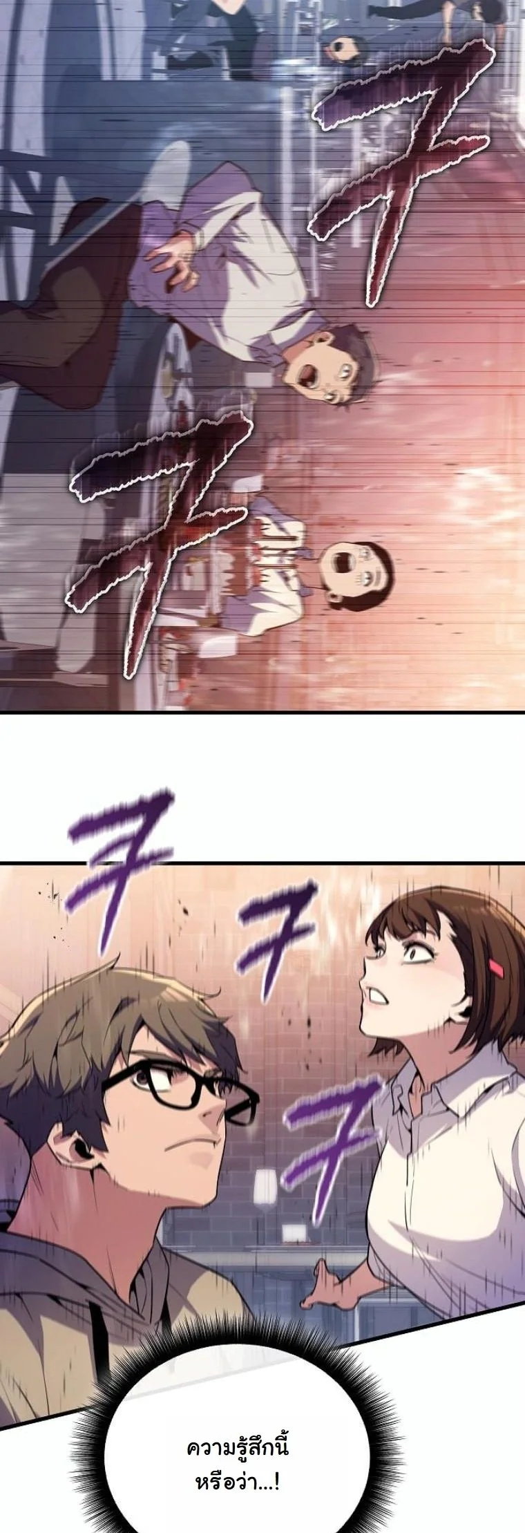 Starting With 13 Hidden Traits เกิดใหม่ในเกมพร้อมคุณสมบัติลับ 13 ประการ ตอนที่ 9 page 62