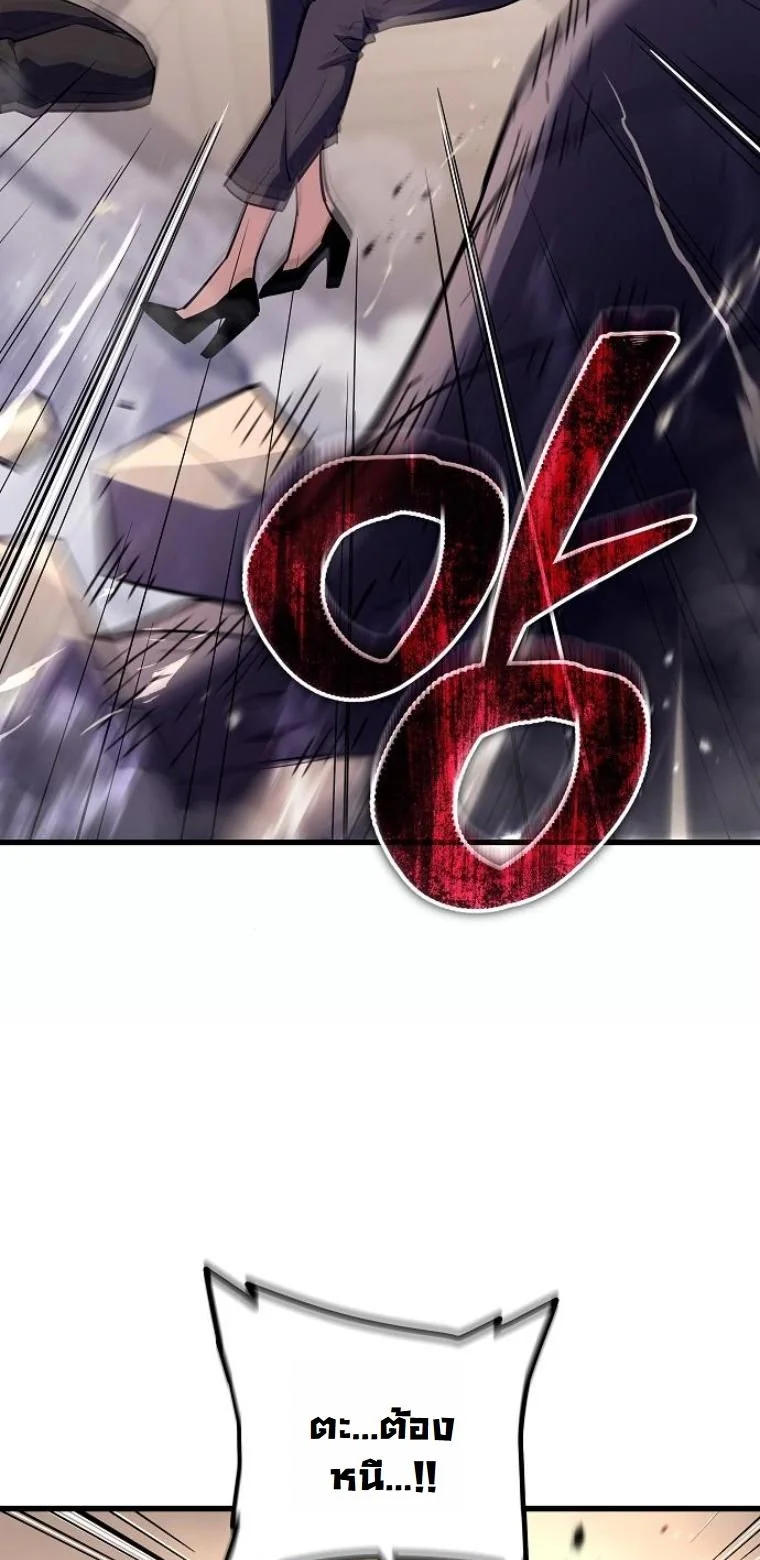 Starting With 13 Hidden Traits เกิดใหม่ในเกมพร้อมคุณสมบัติลับ 13 ประการ ตอนที่ 9 page 64