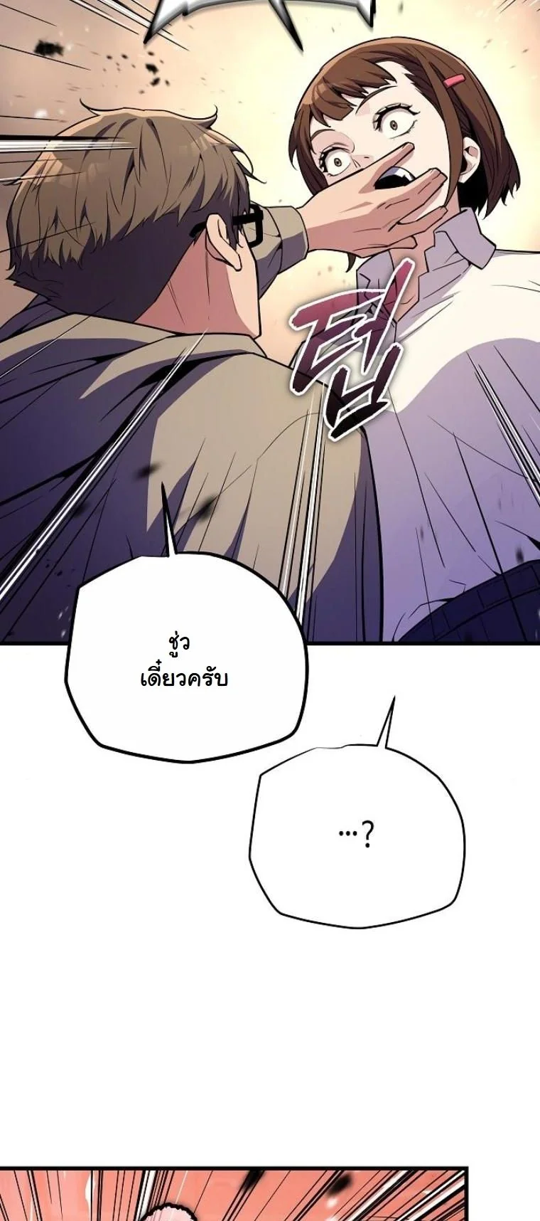 Starting With 13 Hidden Traits เกิดใหม่ในเกมพร้อมคุณสมบัติลับ 13 ประการ ตอนที่ 9 page 65