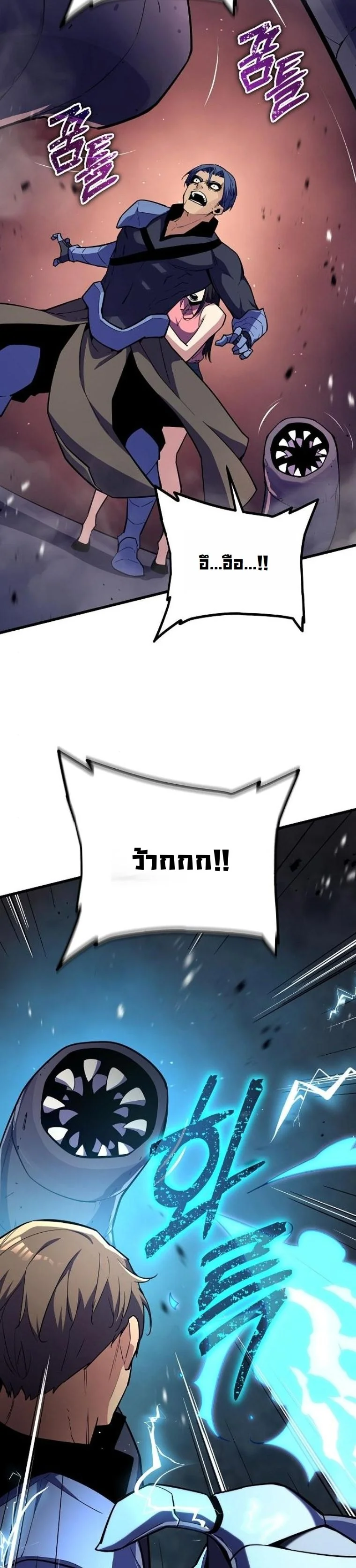 Starting With 13 Hidden Traits เกิดใหม่ในเกมพร้อมคุณสมบัติลับ 13 ประการ ตอนที่ 9 page 69