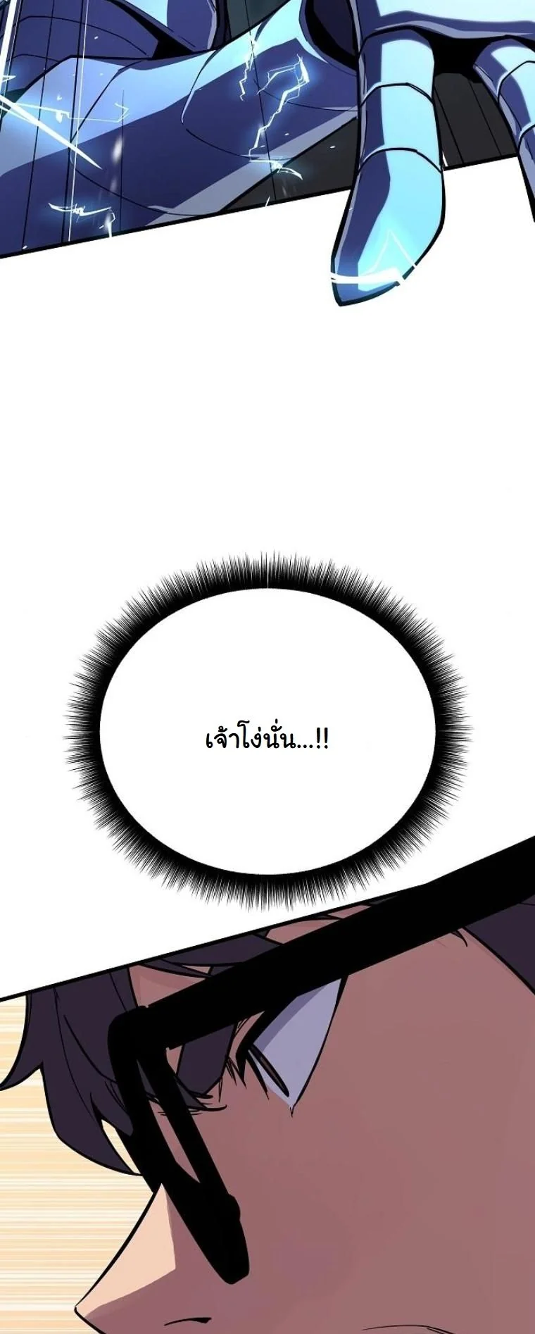 Starting With 13 Hidden Traits เกิดใหม่ในเกมพร้อมคุณสมบัติลับ 13 ประการ ตอนที่ 9 page 70