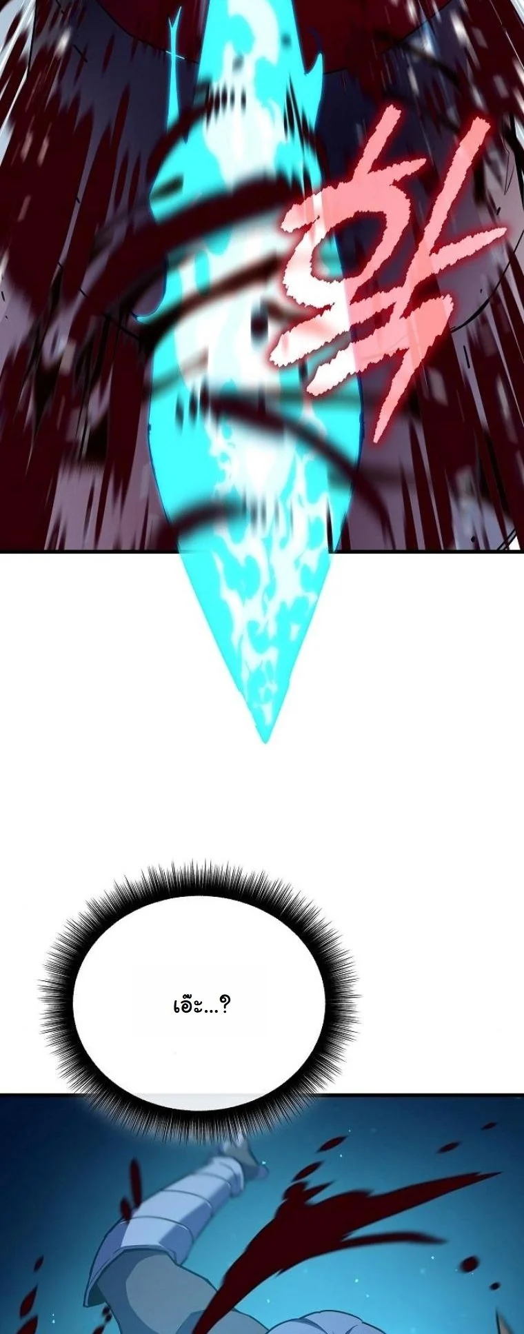 Starting With 13 Hidden Traits เกิดใหม่ในเกมพร้อมคุณสมบัติลับ 13 ประการ ตอนที่ 9 page 72