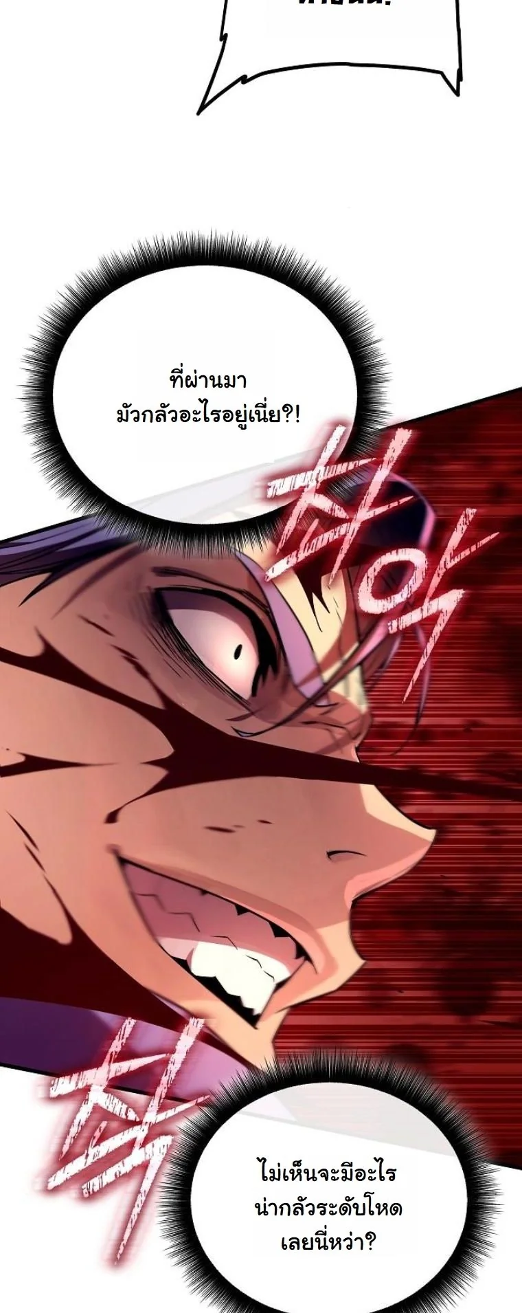Starting With 13 Hidden Traits เกิดใหม่ในเกมพร้อมคุณสมบัติลับ 13 ประการ ตอนที่ 9 page 75