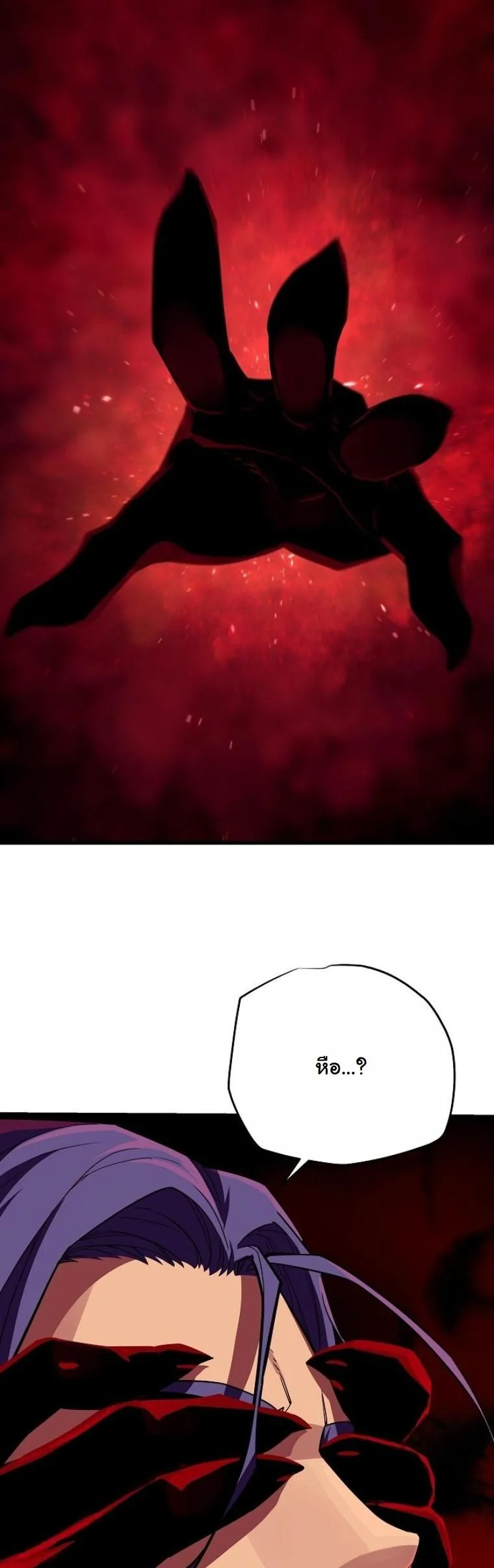 Starting With 13 Hidden Traits เกิดใหม่ในเกมพร้อมคุณสมบัติลับ 13 ประการ ตอนที่ 9 page 80