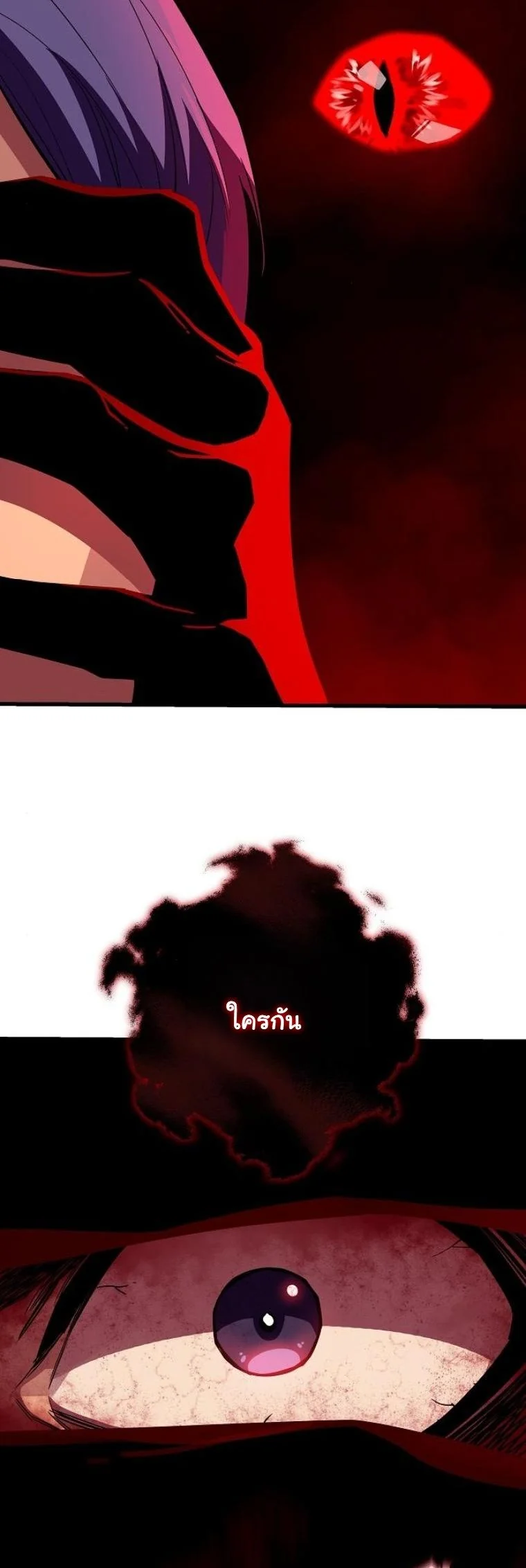 Starting With 13 Hidden Traits เกิดใหม่ในเกมพร้อมคุณสมบัติลับ 13 ประการ ตอนที่ 9 page 82