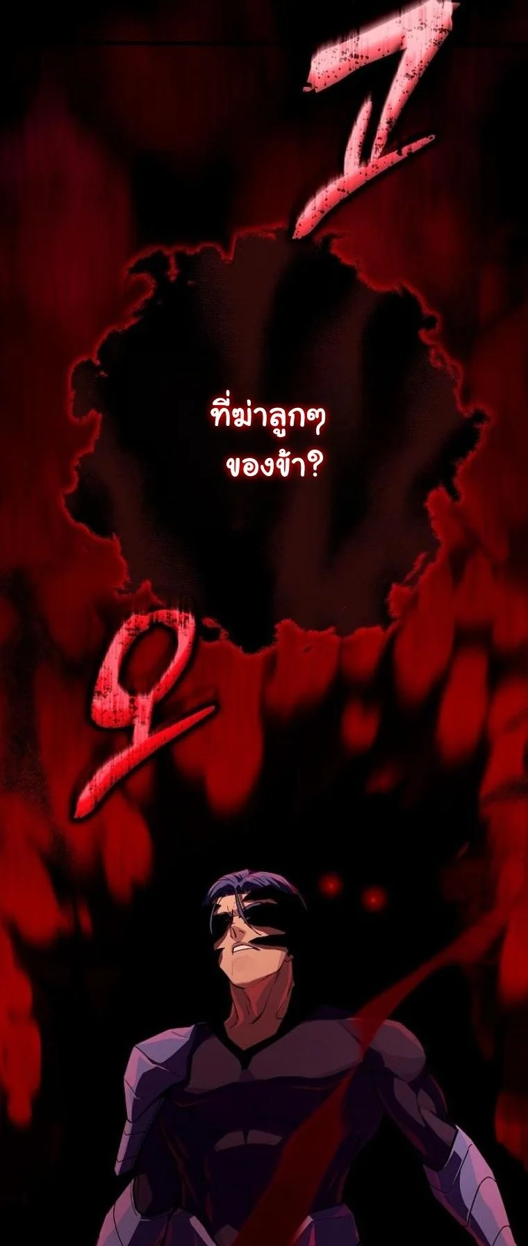 Starting With 13 Hidden Traits เกิดใหม่ในเกมพร้อมคุณสมบัติลับ 13 ประการ ตอนที่ 9 page 83