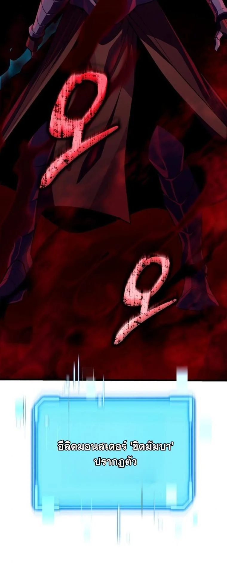 Starting With 13 Hidden Traits เกิดใหม่ในเกมพร้อมคุณสมบัติลับ 13 ประการ ตอนที่ 9 page 84