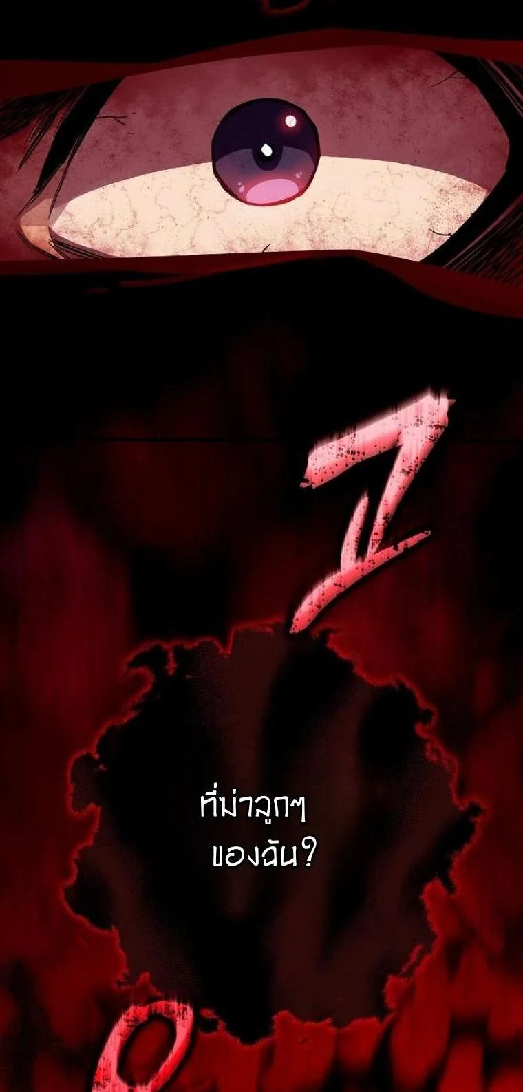 Starting With 13 Hidden Traits เกิดใหม่ในเกมพร้อมคุณสมบัติลับ 13 ประการ ตอนที่ 10 page 2