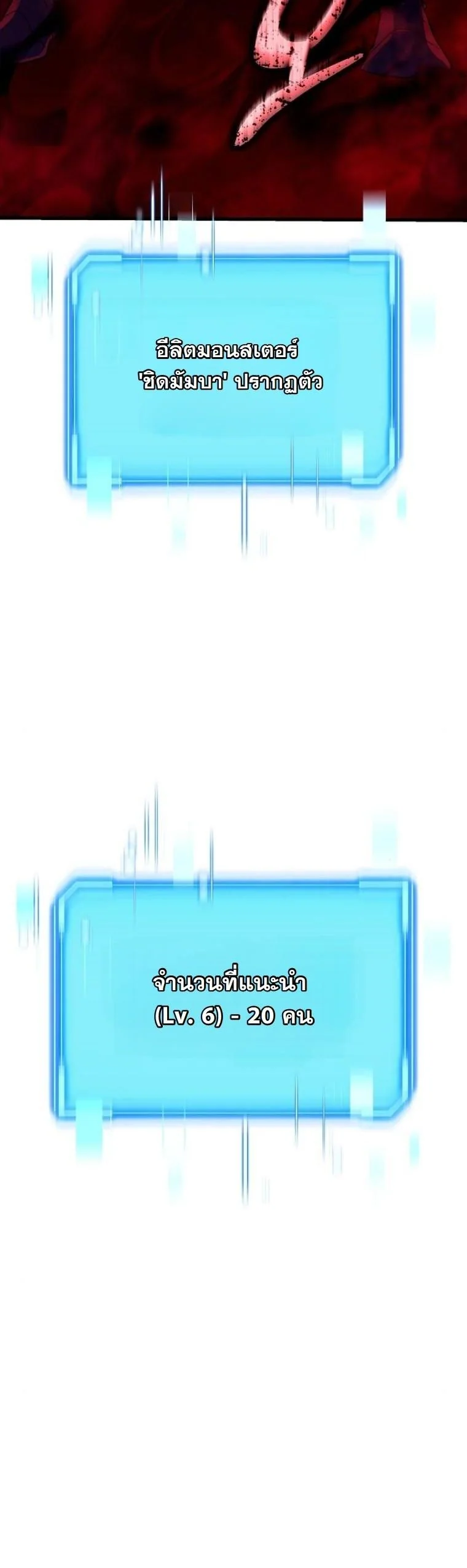 Starting With 13 Hidden Traits เกิดใหม่ในเกมพร้อมคุณสมบัติลับ 13 ประการ ตอนที่ 10 page 4