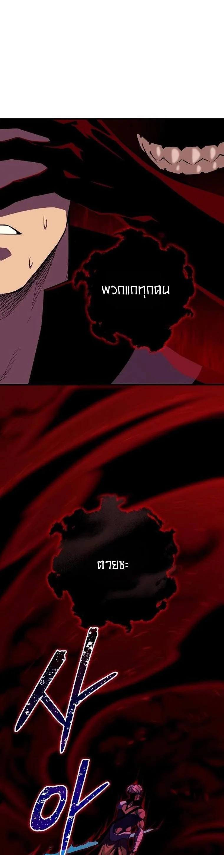 Starting With 13 Hidden Traits เกิดใหม่ในเกมพร้อมคุณสมบัติลับ 13 ประการ ตอนที่ 10 page 5