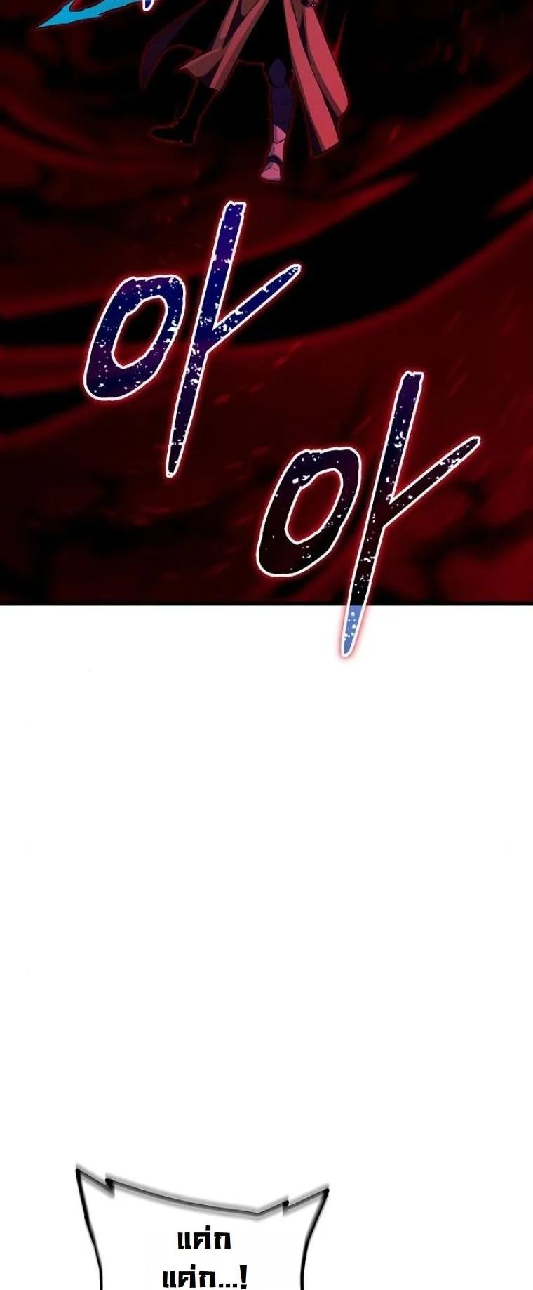 Starting With 13 Hidden Traits เกิดใหม่ในเกมพร้อมคุณสมบัติลับ 13 ประการ ตอนที่ 10 page 6