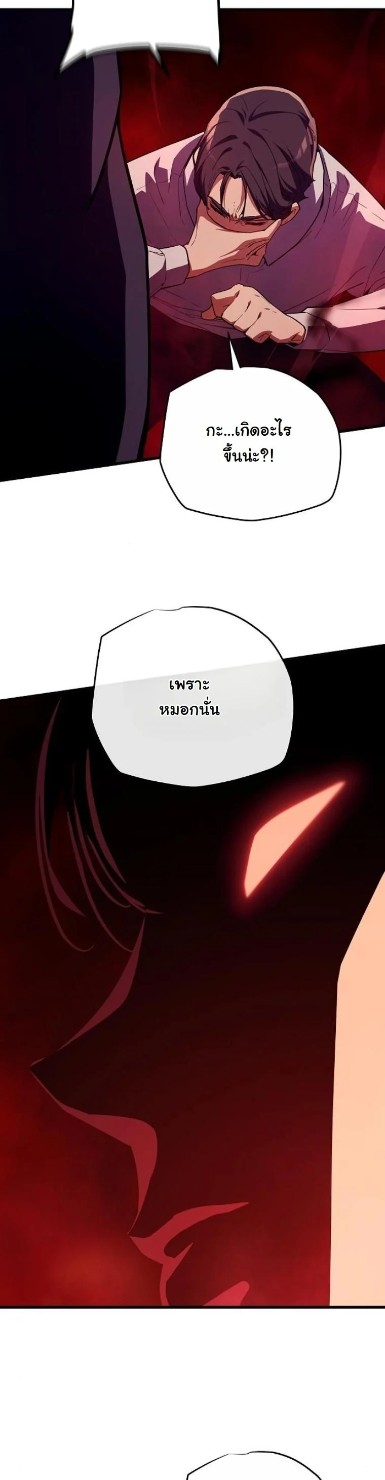 Starting With 13 Hidden Traits เกิดใหม่ในเกมพร้อมคุณสมบัติลับ 13 ประการ ตอนที่ 10 page 7